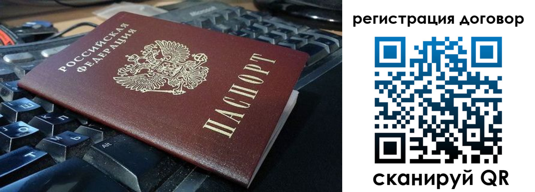 временная регистрация в Хилке