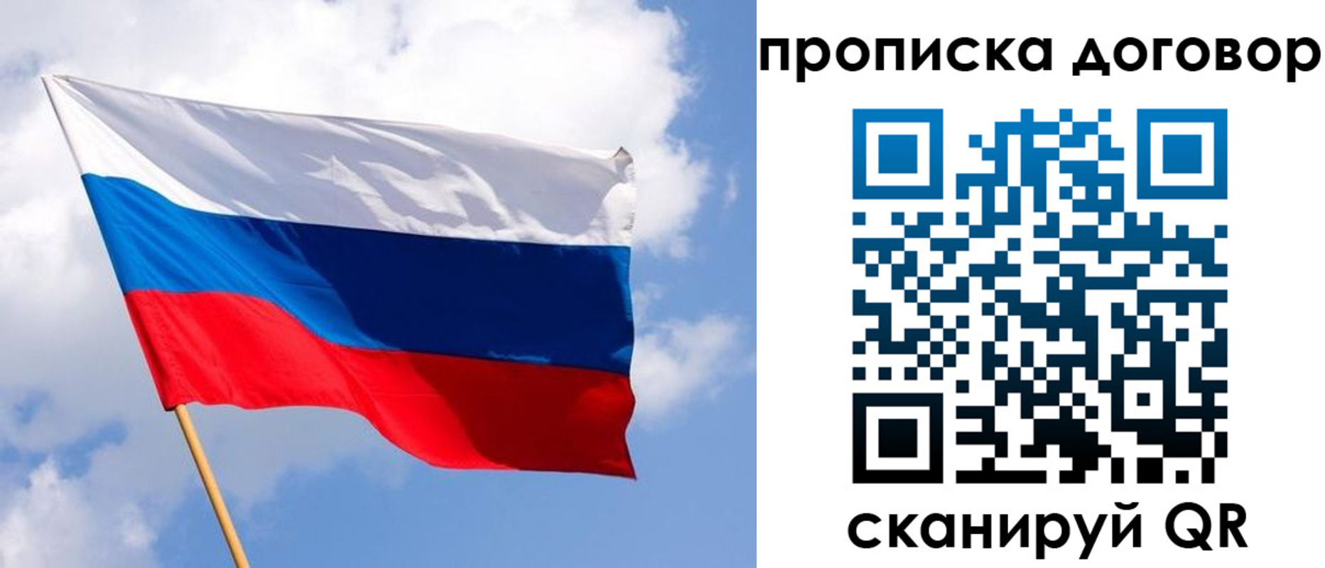 прописка 2025 в Хилке