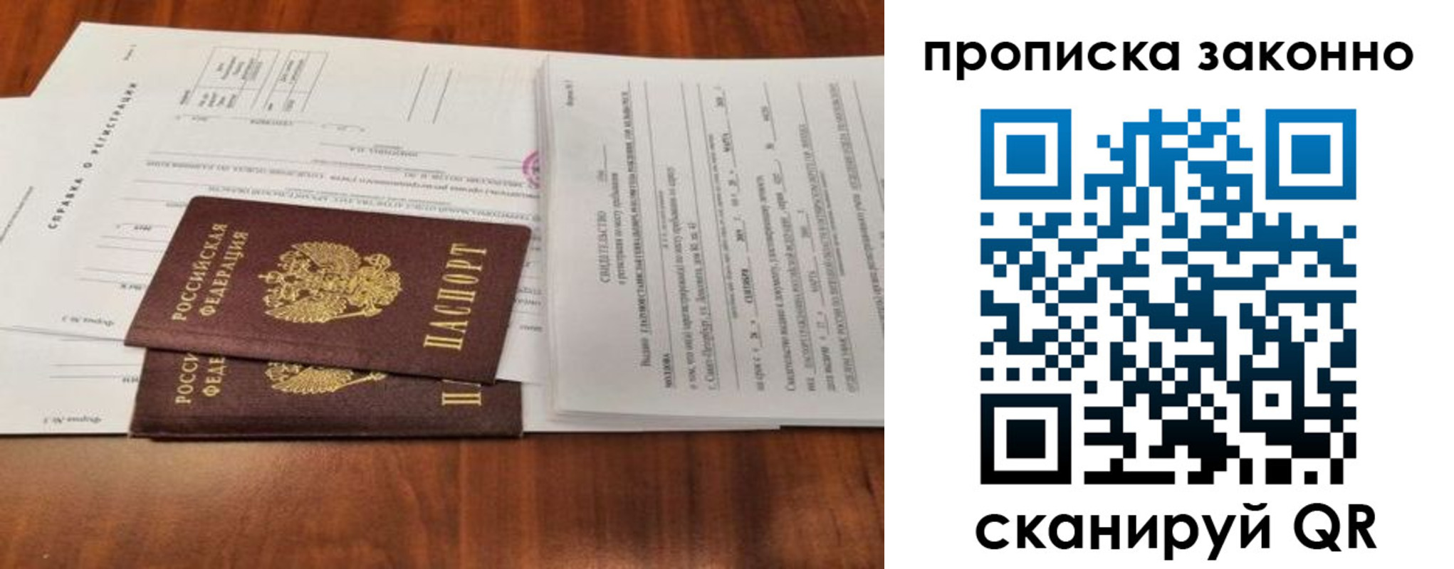 купить прописку в Хилке