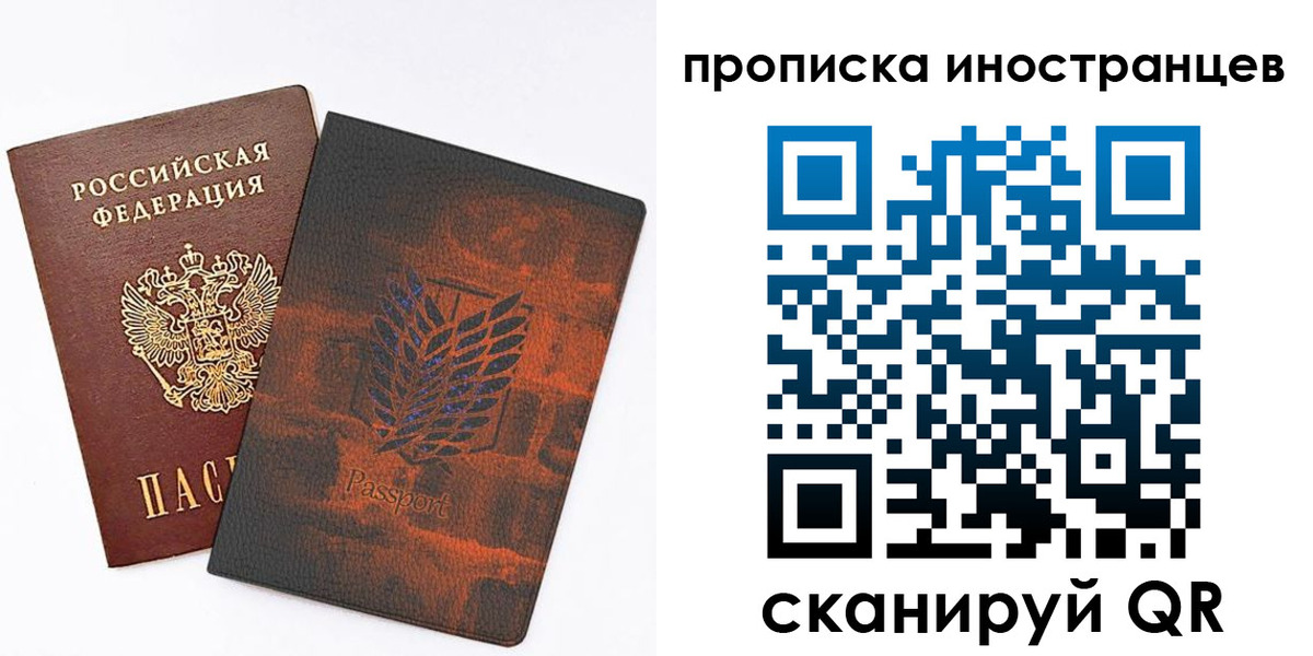 временная прописка в Хилке