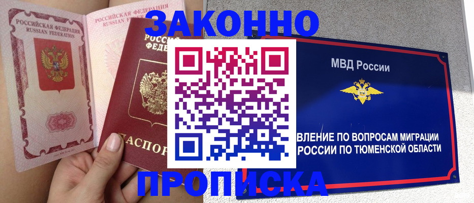 временная регистрация госуслуги в Хилке