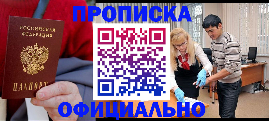 временная регистрация недорого в Хилке