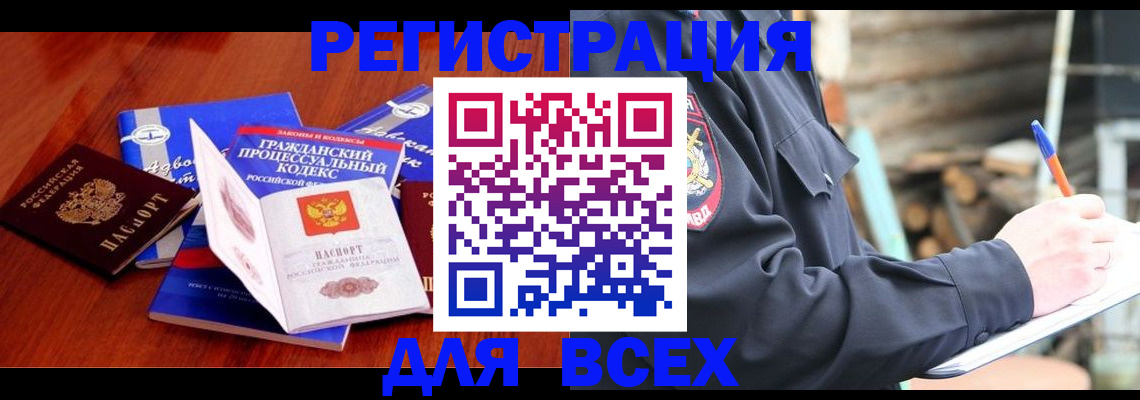 регистрация для дет. сада в Хилке