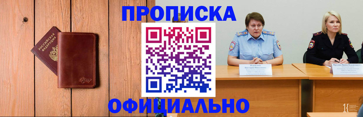 прописка для кредита в Хилке