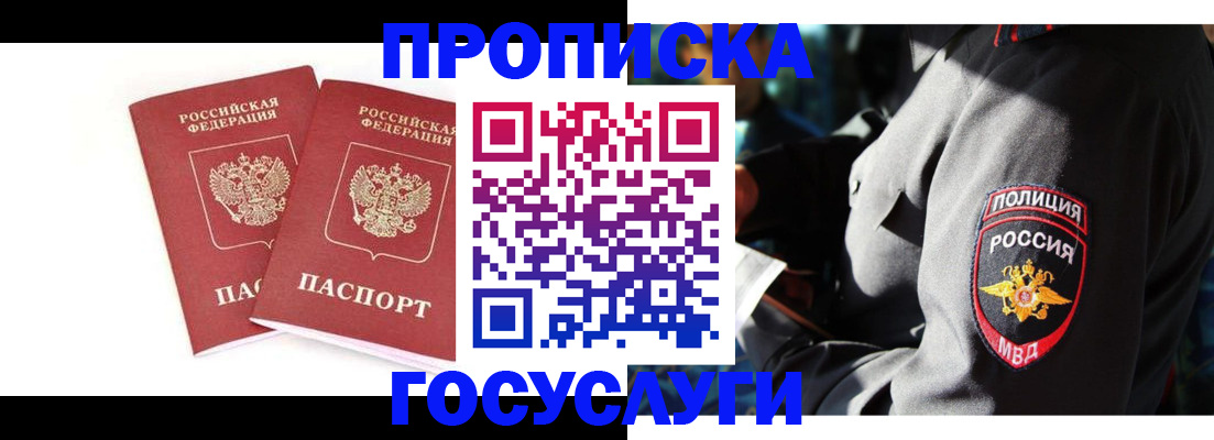 где прописаться в Хилке