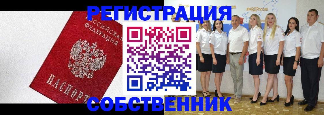 временная регистрация законно в Хилке